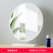 物植 北欧桌面梳妆镜家用 YJD-01(圆形暖白60cm)