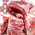 苋香牌 猪肉礼盒 苋香牌健康爸爸套餐2500g 五花肉 脊骨 腿肉第2张高清大图
