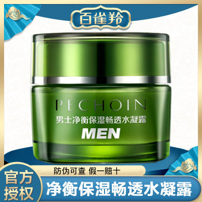百雀羚乳液水凝露50g学生男士护肤品护肤乳补水保湿平衡控油 百雀羚乳液水凝露50g学生男士护肤品护肤乳补水保湿平衡控油