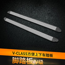 奔驰威霆v-classV260 V260L唯雅诺脚踏板V级踏板侧踏板改装(V级原厂款踏板)
