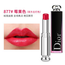 【法国进口】迪奥(Dior)女士口红唇膏 魅惑釉唇膏系列(魅惑釉唇膏877#)