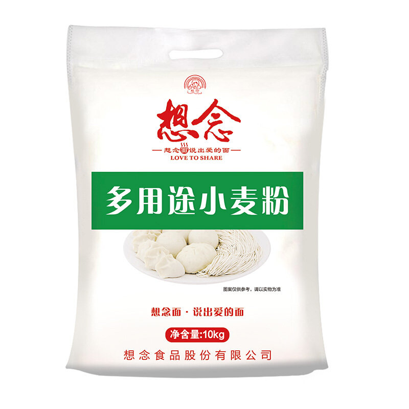 想念面粉10kg 多用途家用小麦粉馒头面条粉