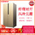 康佳（KONKA） BCD-430WEGX5S 430升超大容量 对开门冰箱风冷无霜 家用双开门 双门冰箱