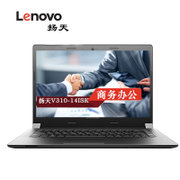 联想（lenovo）扬天V310-14ISK 14.0英寸笔记本电脑  代替M41-80 商用笔记本 I5 I7 无光驱(黑色 I7-6500 4G 1T 2G)