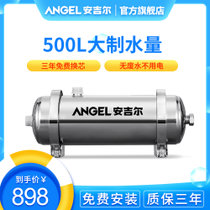 安吉尔（Angel）SA-UFS500中央净水机主水管家用净水机管道超滤大通量 无废水不用电500L/H