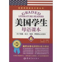 【新华书店】美国学生母语课本：关于美德.语言、智慧、梦想的心