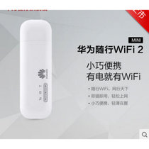 华为E8372电信4g无线路由器上网卡托插卡笔记本车载随身移动wifi(白色)
