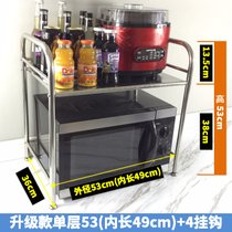 不锈钢微波炉架烤箱架厨房置物架层架收纳架调料架储物架(升级款单层53长+4夹子挂钩 2层)