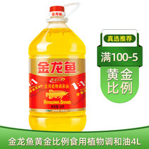 金龙鱼黄金比例食用植物调和油4L 1:1:1 平衡营养更健康