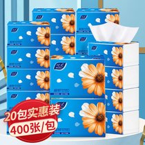 30大包纸巾抽纸卫生纸抽整箱家用实惠装餐巾纸(20包【400张/包 加量装】)
