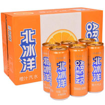 北冰洋橙汁汽水330ml*24听 整箱碳酸饮料