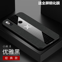 小米8手机壳MI8青春布纹磁吸指环米8超薄保护套小米8lite防摔新款商务男女(黑色 小米8)