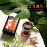 金帆牌 陈皮普洱茶小罐装30g(3g/袋x10袋) 袋泡茶冷泡茶浓香型水果茶(黑茶 一盒)