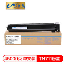e代经典 美能达TN711粉盒 适用柯美Bizhub C654 754 654E 754E复印机碳粉墨粉(黑色 国产正品)