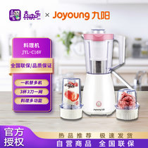 九阳（Joyoung）料理机多功能家用电动宝宝辅食搅拌机果汁绞肉JYL-C16V