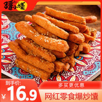 疆小馕香辣味爆炒馕 传统手艺 新吃法 网红零食