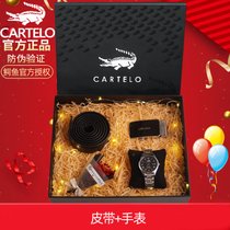 520情人生日礼物男送男朋友给老公爸爸父亲惊喜创意实用高档仪式(❤精美礼盒❤皮带+手表)