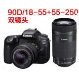 佳能（Canon） EOS 90D 中端数码单反相机高清视频90D 佳能90D(18-55+55-250)双镜头套机
