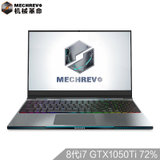 机械革命(MECHREVO)Z2 72%电竞屏15.6英寸窄边框吃鸡游戏笔记本 i7八代 GTX1060 机械键盘(金属灰 Z2 i7八代 GTX1050Ti)