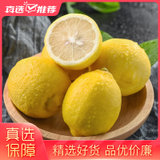 一念橙猕四川安岳柠檬5斤单果80克以上包邮(5斤)