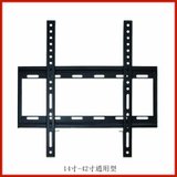 竹咏汇 通用液晶电视支架 电视机挂墙架 一体固定液晶平板电视机挂架14寸-80寸(固定款电视挂墙架14寸-42寸)