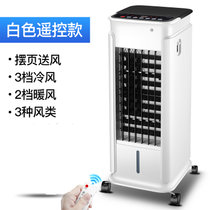 TCL空调扇冷暖两用冷风机家用宿舍移动冷气风扇制冷小型节能空调 TAD12-19BD(白色遥控)