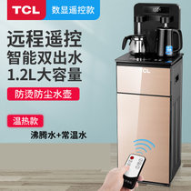 TCL饮水机下置水桶家用立式智能 多功能移动茶吧机 TY-LDR1721W(金色+数显款 温热)