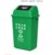 分类塑料摇盖垃圾桶60L厨余垃圾桶JMQ-836