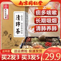 同仁堂胖大海罗汉果菊花枸杞决明子金银花茶枇杷茶橘皮正品养生茶(买三发五，实发5盒，共200包)