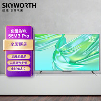 创维电视55M3 Pro 55英寸4K超高清三重硬件护眼智能电视机