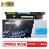 e代经典 828A(CF364A)硒鼓黄色 适用惠普HP M855 M880打印机(黄色 国产正品)