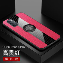 OPPOReno4手机壳reno4pro防摔全包RENO4布纹磁吸指环商务RENO4PRO保护套男女款(红色磁吸指环款 Reno4pro)