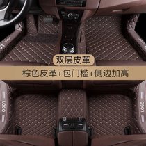 乔氏全包围汽车脚垫包门槛千款车型专车专用丝圈脚垫汽车五座全套(22.双层升级 棕色皮革【包门槛】)