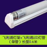 飞利浦LED日光灯t8led灯管节能支架全套日光灯管高亮1.2米改造灯(0.6米单管中光)
