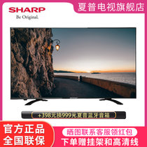 夏普（SHARP） LCD-50TX55A 50英寸 超薄4K超清WiFi智能网络液晶平板电视(黑色 50)