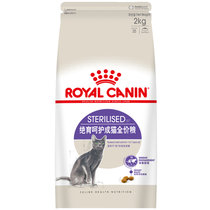 皇家SA37绝育呵护成猫猫粮2kg 体重管理