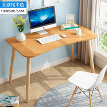 物植 书桌简约家用电脑桌台式 ZT-36(100*50北欧松木)