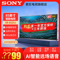 索尼(SONY)XR-85Z9J 85英寸 8K HDR 安卓智能液晶电视(黑色 85英寸)