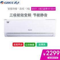 格力（GREE）小1.5匹 变频格力空调 壁挂机冷暖家用挂机 品悦KFR-32GW/(32592)FNhAa-A3(清爽白 官方标配)