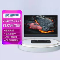 创维（skyworth）77英寸电视 77W81 Pro OLED自发光分体式壁纸电视 4K超高清纤薄全面屏 变色龙芯片
