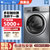 小天鹅洗衣机    TD100V23WDY 10kg滚筒家用全自动洗烘干一体机