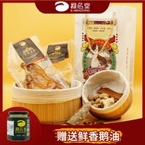 云南特产 鹅名堂黑彝卤鹅Mini伴手礼盒 传统滇味 品质保证