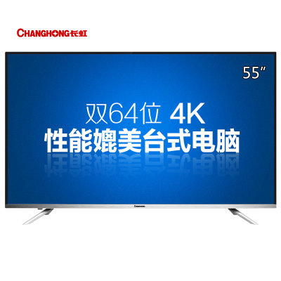 长虹（CHANGHONG）55U3C 55英寸双64位4K安卓智能LED液晶电视(黑色)