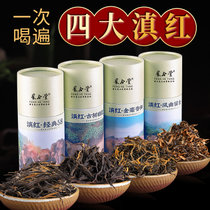 凤合堂滇红茶茶叶特级浓香型云南临沧***古树红茶经典58蜜香礼盒