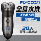 飞科（FLYCO）全身水洗液晶显示充电式男士三刀头胡须刀 剃须刀 一小时快充 FS352