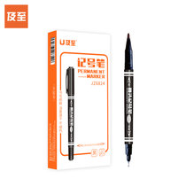 及至JZ6824小号双头油性记号笔签字笔 勾线笔会议笔0.5mm/1.0mm黑色12支/盒