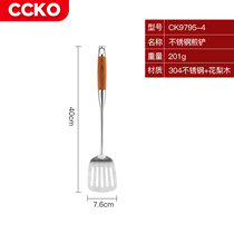 CCKO304不锈钢锅铲炒菜铲子七件套厨具家用套装勺子炒勺全套CK9795(不锈钢花梨木煎铲)