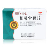 同济堂仙灵骨葆片