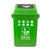 ABEPC新国标20L加厚分类垃圾桶摇盖绿大号 图标可定制