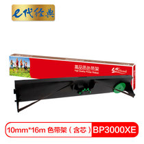 e代经典 BP3000XE色带架(含芯) 适用实达start BP3000+ SIEMENS HRP4915 FP-BP(黑色 国产正品)